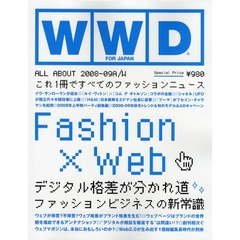 ＷＷＤ　ＦＯＲ　ＪＡＰＡＮ　ＡＬＬ　ＡＢＯＵＴ　２００８－０９Ａ／Ｗ