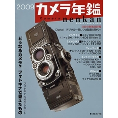 カメラ年鑑　２００９
