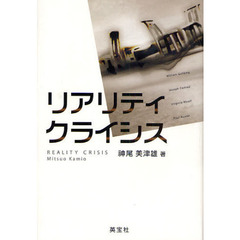 販売販売 フィクションとしての歴史 ウォルター・スコットの語りの技法 ...