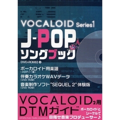 Ｊ－ＰＯＰソングブック