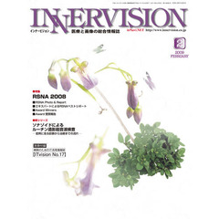ＩＮＮＥＲＶＩＳＩＯＮ　２００９　２