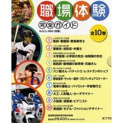 救急救命士 ステップアップ 10 上巻・下巻 セット へるす出版 救急救命士 ステップアップ10 下巻