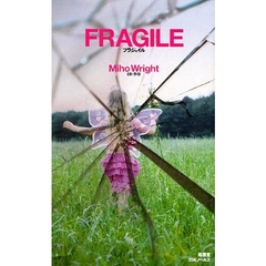 ＦＲＡＧＩＬＥ