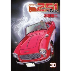 レストアガレージ２５１　車屋夢次郎　３０
