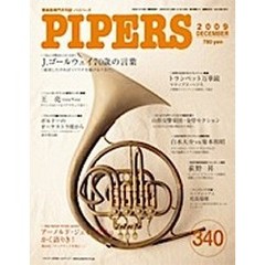 ＰＩＰＥＲＳ　管楽器専門月刊誌　３４０（２００９ＤＥＣＥＭＢＥＲ）