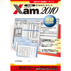ＣＤ－ＲＯＭ　Ｘａｍ２０１０英語西日本