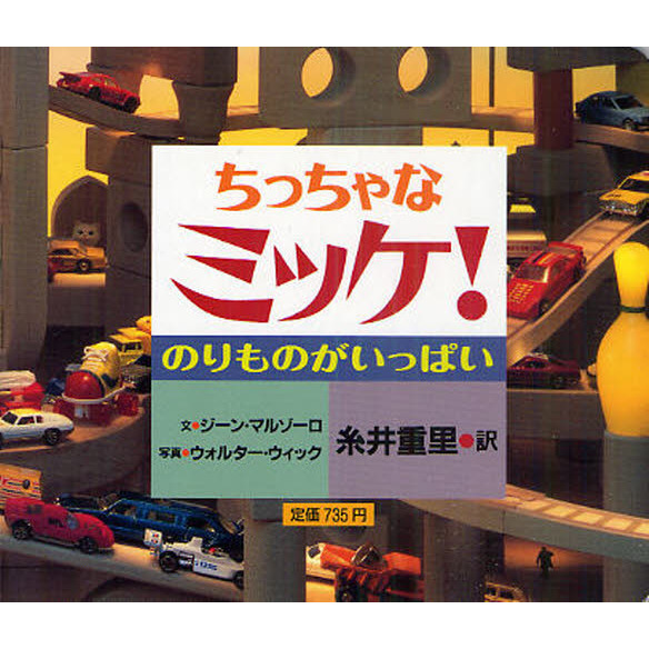 ֥ͥåȥåԥ󥰤㤨֤äʥߥåΤΤäѤפβǤʤ770ߤˤʤޤ