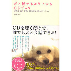 犬の診療のためのインフォームドコンセントアトラス [単行本] 安川明男; アルベルト・バーネット・カルモナ 犬の診療のためのインフォームドコンセントアトラス [単行本