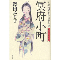 冥府小町