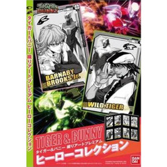 タイガー＆バニー織アートプレミアムヒーロ