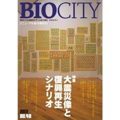 ビオシティ　　４８