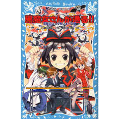 黒魔女さんが通る！！　ｐａｒｔ１４　５年生は、つらいよ！の巻