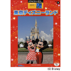 東京ディズニーランド　「カリブの海賊」他全６曲　改訂２版