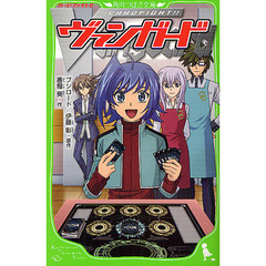 カードファイト！！ヴァンガード