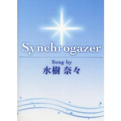 初級～中級 ピアノソロ Synchrogazer Song by 水樹奈々