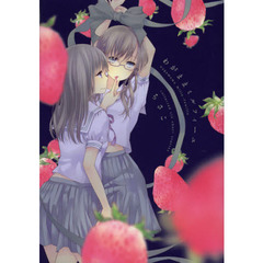 わがままミルフィーユ