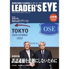 ＬＥＡＤＥＲ’Ｓ　ＥＹＥ　２０１２．２