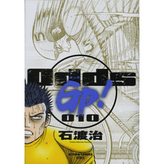 Ｏｄｄｓ　ＧＰ！　０１０