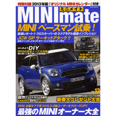 MINImate vol.13 新型MINIペースマン&JCW GP徹底試乗! (英和MOOK)　新型ＭＩＮＩペースマン＆ＪＣＷ　ＧＰ徹底試乗！