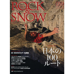 ＲＯＣＫ　＆　ＳＮＯＷ　０５９（２０１３ｍａｒ．ｓｐｒｉｎｇ　ｉｓｓｕｅ）　特集日本の１００ルート