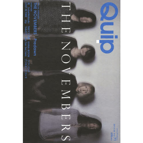 セブンネットショッピングで買える「Ｑｕｉｐ　ｖｏｌ．７１　ＴＨＥ　ＮＯＶＥＭＢＥＲＳ／Ｐｒｅｄａｗｎ／他１０アーティストインタビュー」の画像です。価格は660円になります。