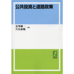 廃棄物処理の経済分析/勁草書房/笹尾俊明-stalker.sk