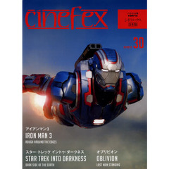 Cinefex No.30 日本版 －アイアンマン3－　アイアンマン３／スター・トレックイントゥ・ダークネス／オブリビオン
