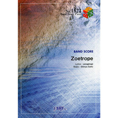 Ｚｏｅｔｒｏｐｅ