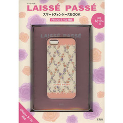 ＬＡＩＳＳＥ　ＰＡＳＳＥ　スマートフォン
