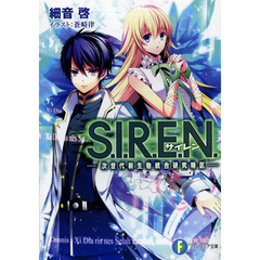 Ｓ．Ｉ．Ｒ．Ｅ．Ｎ．　次世代新生物統合研究特区