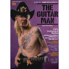 ザ・ギターマン　特集●１００万ドルのギタリスト　伝説を越えた不死鳥のギタリスト　ジョニー・ウィンターの真価に迫る！　ＹＯＵＮＧ　ＧＵＩＴＡＲ　ｐｒｅｓｅｎｔｓ