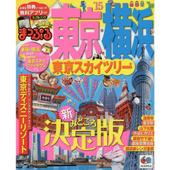 東京・横浜　東京スカイツリー　’１５