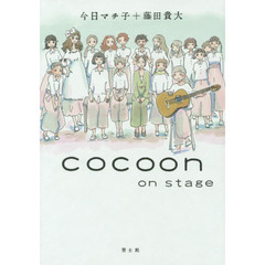 cocoon on stage