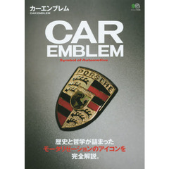 カーエンブレム　Ｓｙｍｂｏｌ　ｏｆ　Ａｕｔｏｍｏｔｉｖｅ　歴史と哲学が詰まったモータリゼーションのアイコンを完全解説。