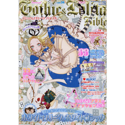 ゴシック&ロリータバイブル18冊セット 91khAuDHQpL._UF350,350_QL50_.jpg