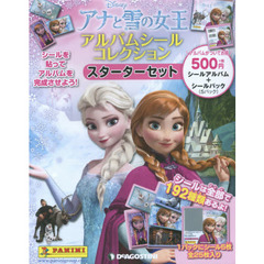 アナと雪の女王アルバム　シールコレクションスターターセット