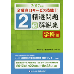 金融窓口サービス研究会／編 - 通販｜セブンネットショッピング