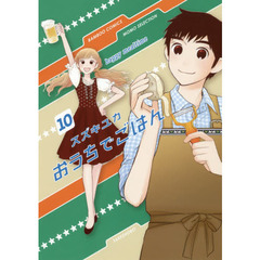 おうちでごはん　　１０