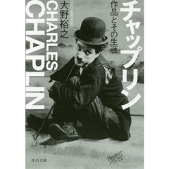 チャップリン　作品とその生涯