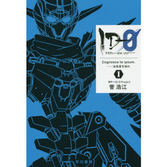 ＩＤ－０　１　Ｃｏｇｎｏｓｃｅ　ｔｅ　ｉｐｓｕｍ．　汝自身を知れ