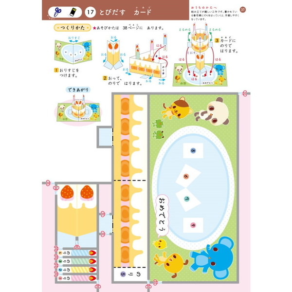 【未使用】小学校受験ワーク　6冊セット 000000001082-01-m.jpg?t=