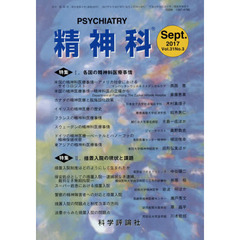 精神科　３１－　３