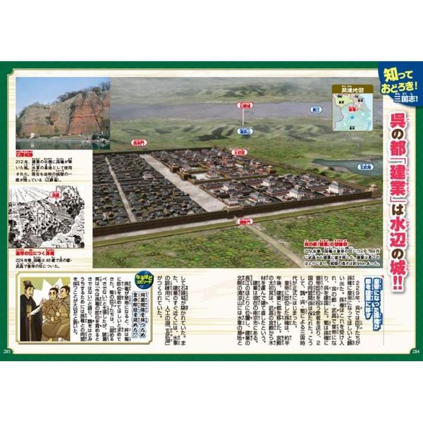三国志　週刊ビジュアル三国志 ５０冊セット　おまけ付き 三国志 週刊ビジュアル三国志 50冊セット おまけ付き