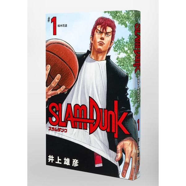 SLAM DUNK 新装再編版 1 (愛蔵版コミックス) 桜木花道 通販｜セブン