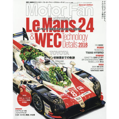 モーターファン・イラストレーテッド　図解・自動車のテクノロジー　特別編集　ル・マン／ＷＥＣのテクノロジー　２０１８