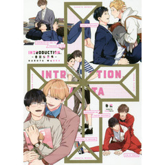ＩＮＴＲＯＤＵＣＴＩＯＮ．　春田作品集
