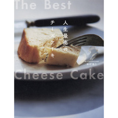 人生最高のチーズケーキ　Ｍｒ．ＣＨＥＥＳＥＣＡＫＥ田村浩二