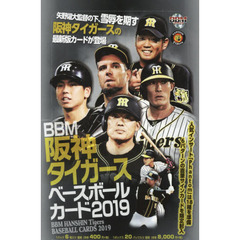 ＢＢＭ　’１９　阪神タイガース　ＢＯＸ