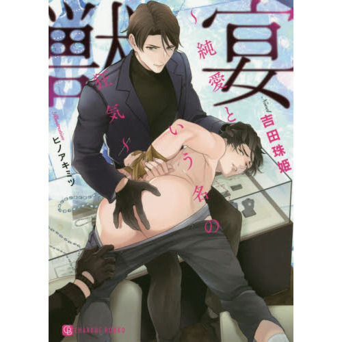 ֥ͥåȥåԥ󥰤㤨ֽñ ~㰦Ȥ̾ζ~ (졼ʸˡפβǤʤ722ߤˤʤޤ