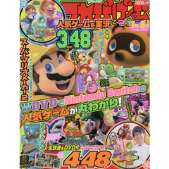 てれびげーむマガジン　２０２０－７月－８月